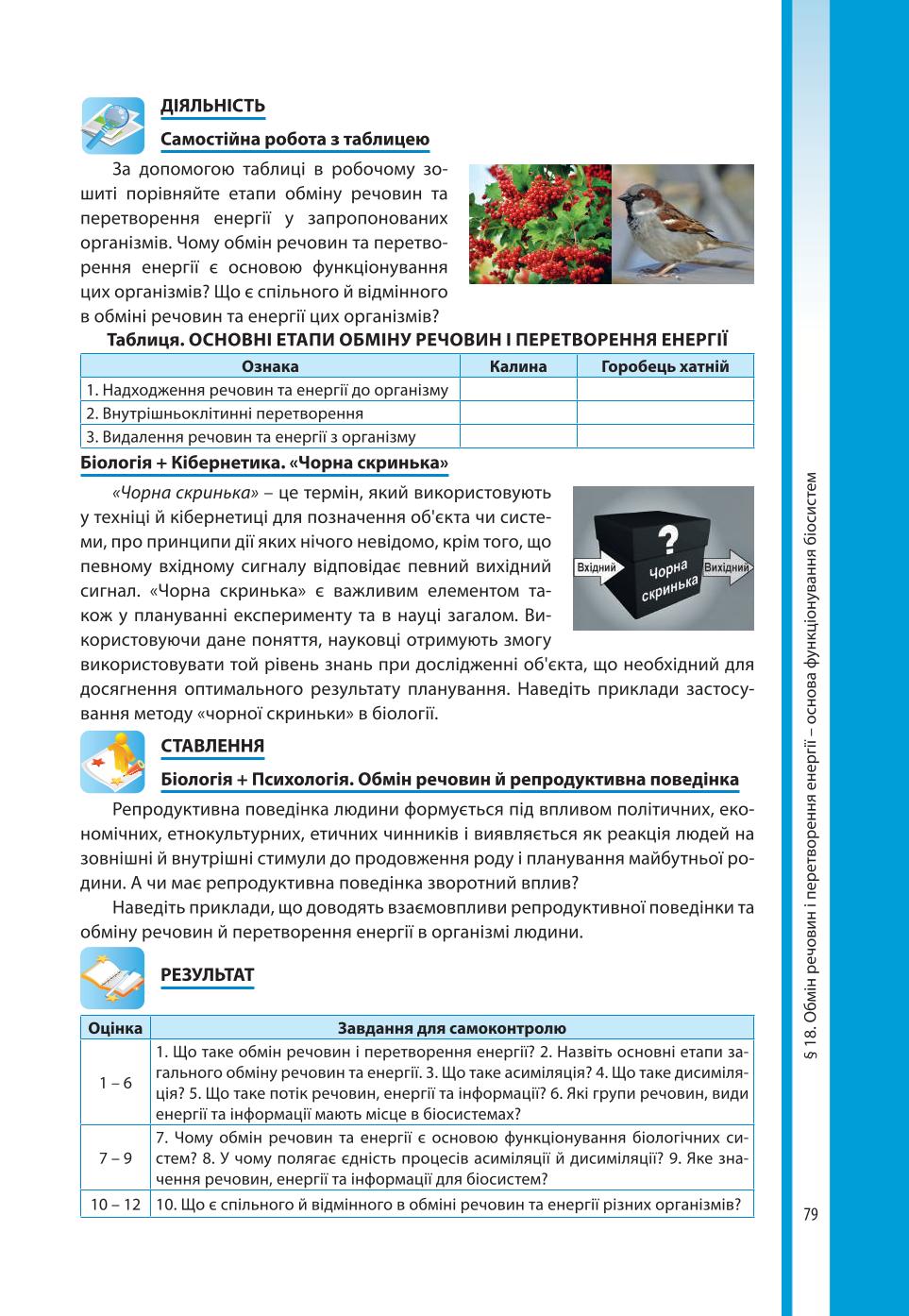 Мініатюра 79