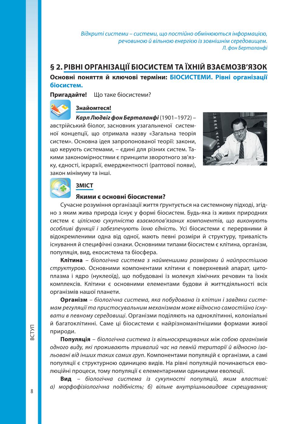 Мініатюра 8
