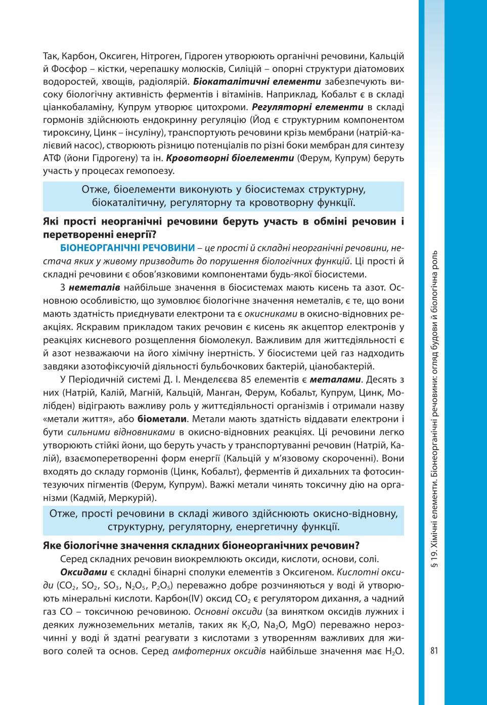 Мініатюра 81