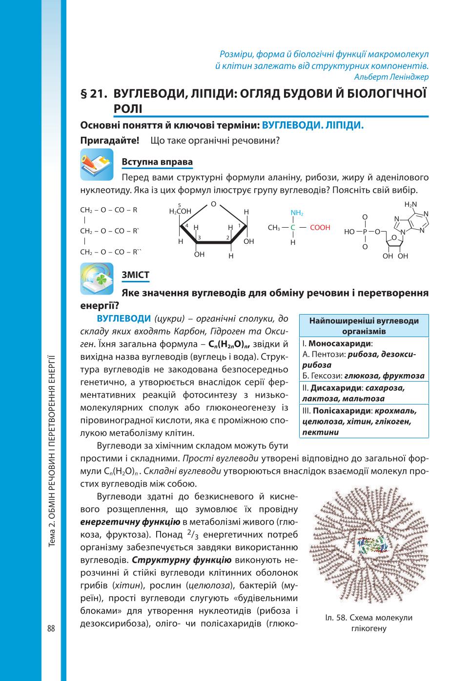Мініатюра 88