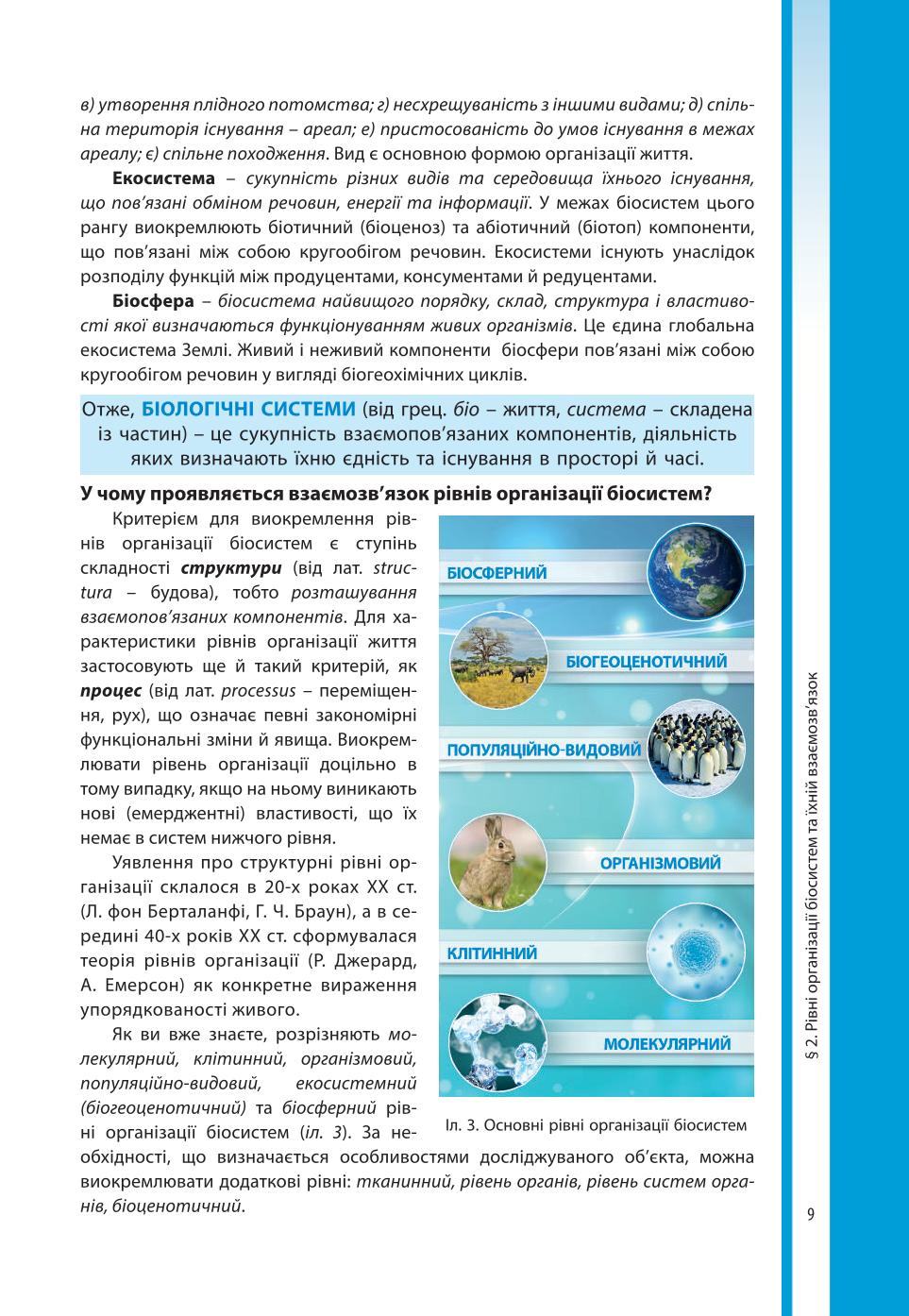 Мініатюра 9