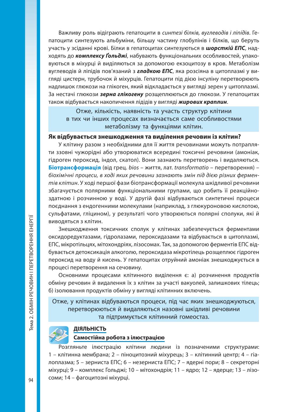 Мініатюра 94