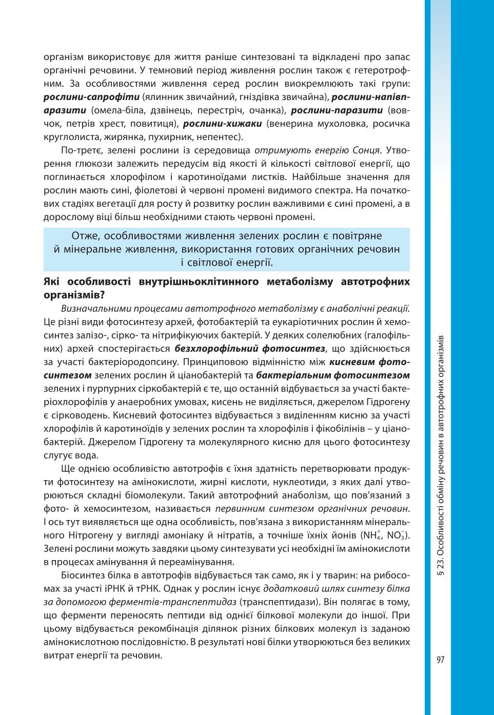 Мініатюра 97