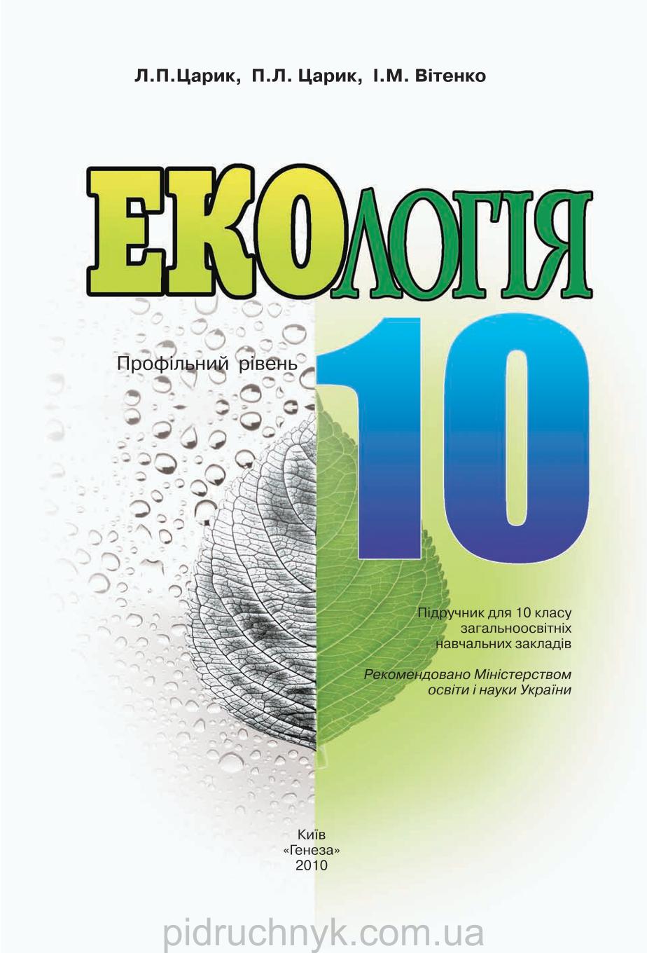 Сторінка 1