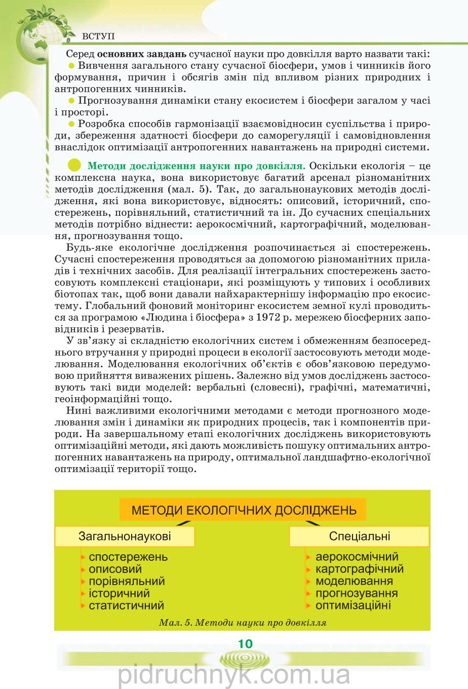 Мініатюра 10