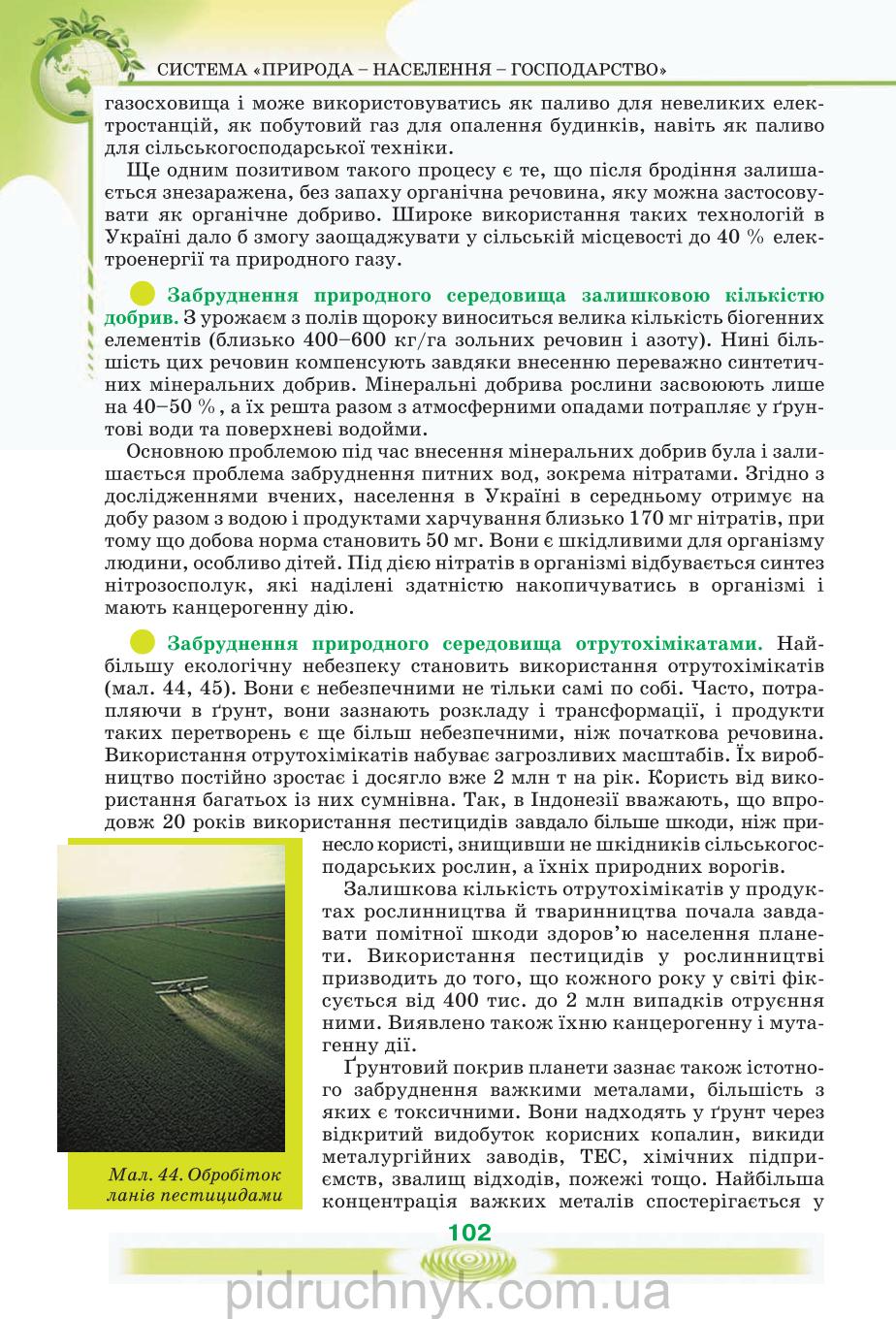 Мініатюра 102