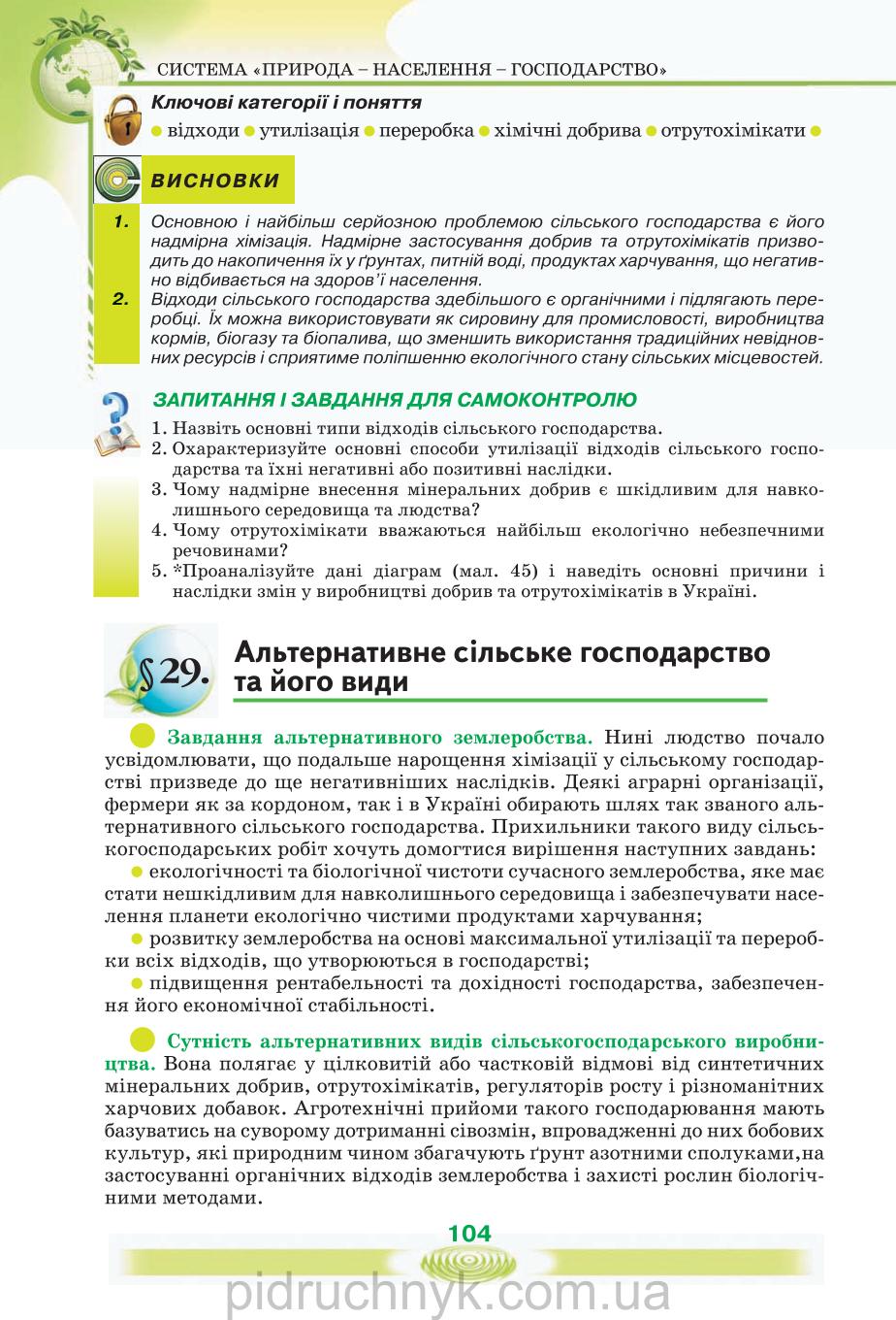 Мініатюра 104