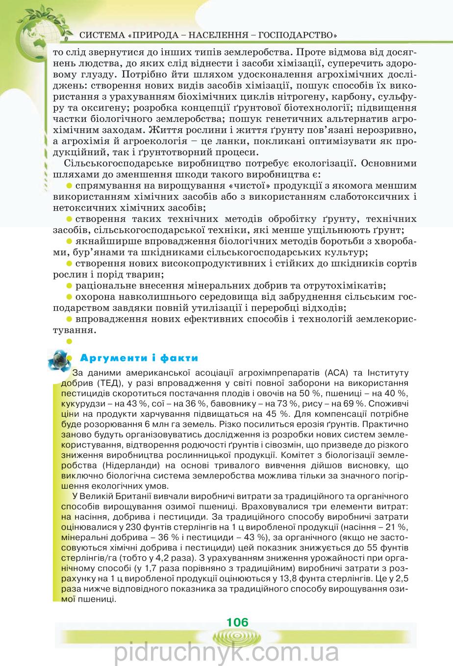 Мініатюра 106