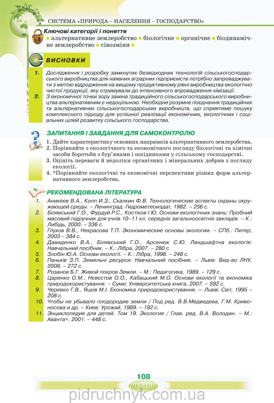 Мініатюра 108