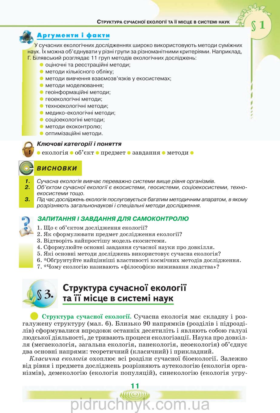 Мініатюра 11