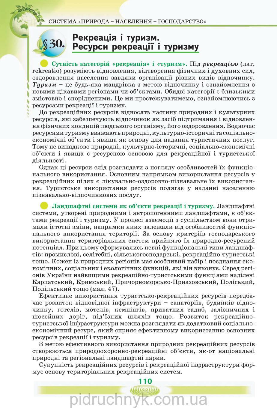 Мініатюра 110
