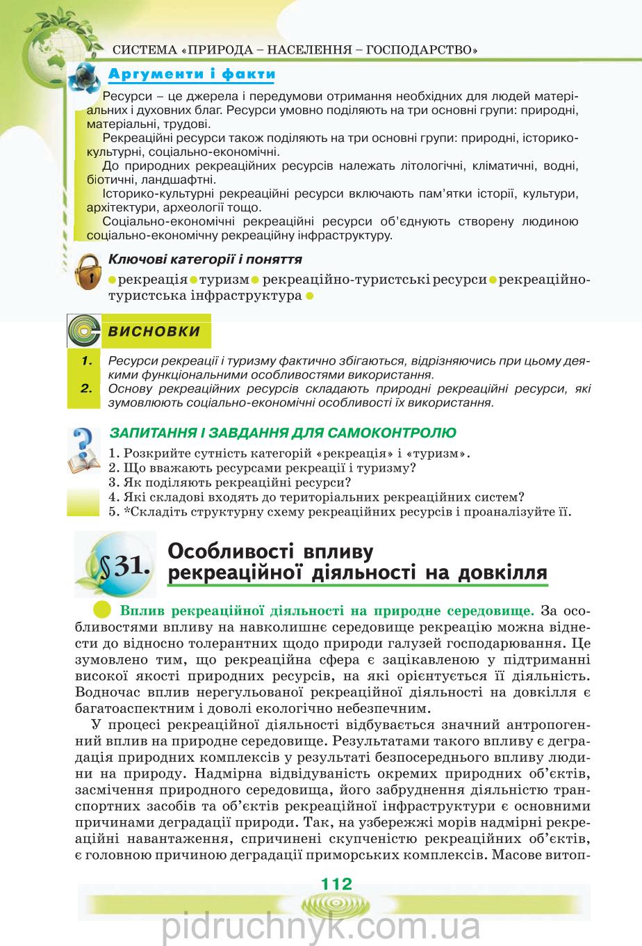 Мініатюра 112