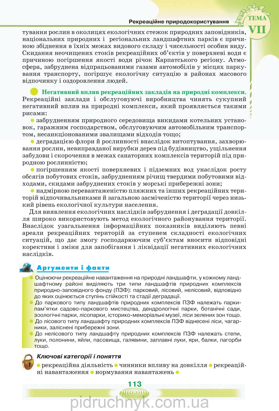 Мініатюра 113