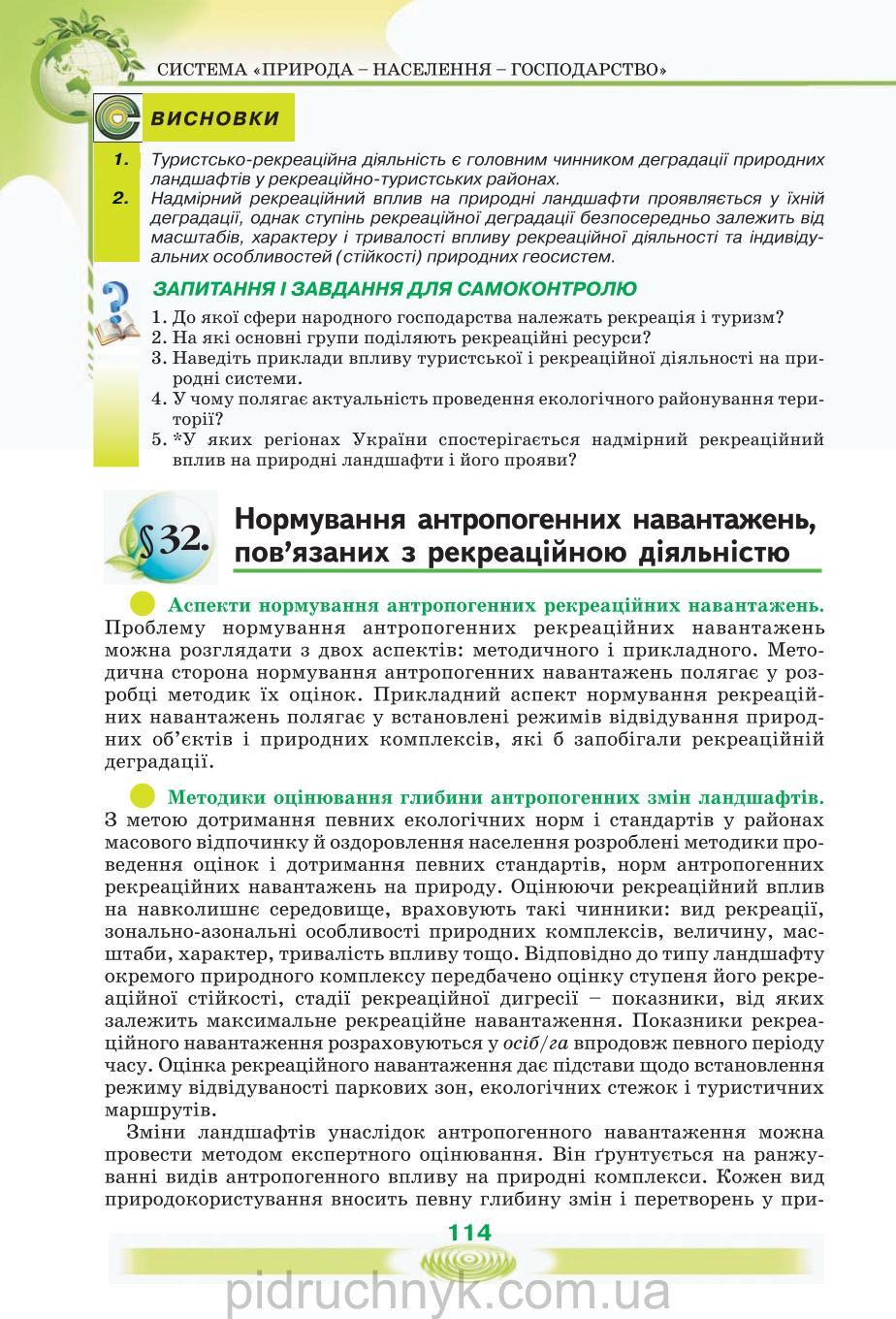 Мініатюра 114