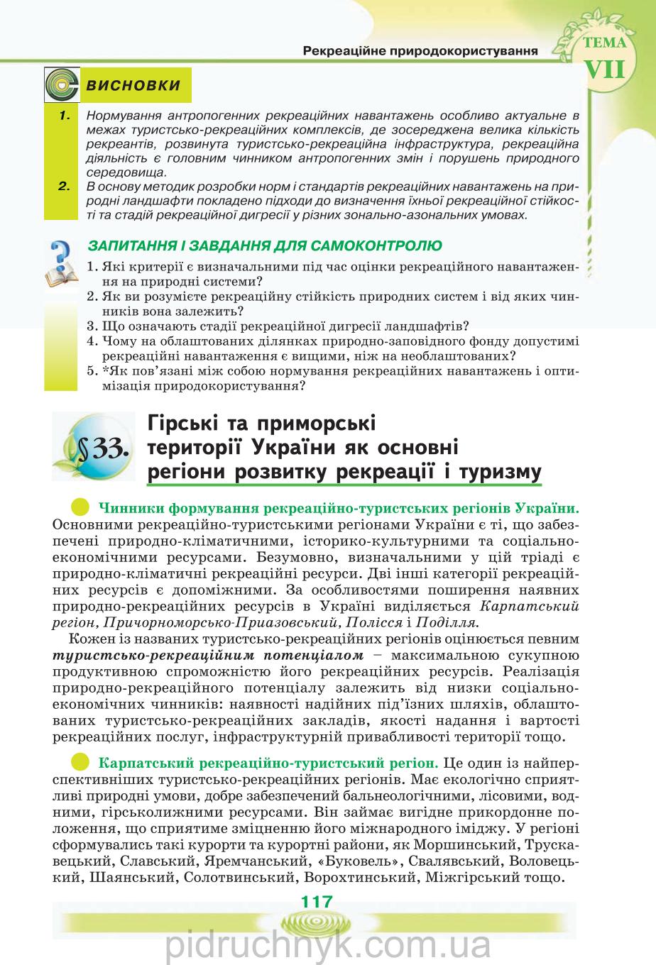 Мініатюра 117