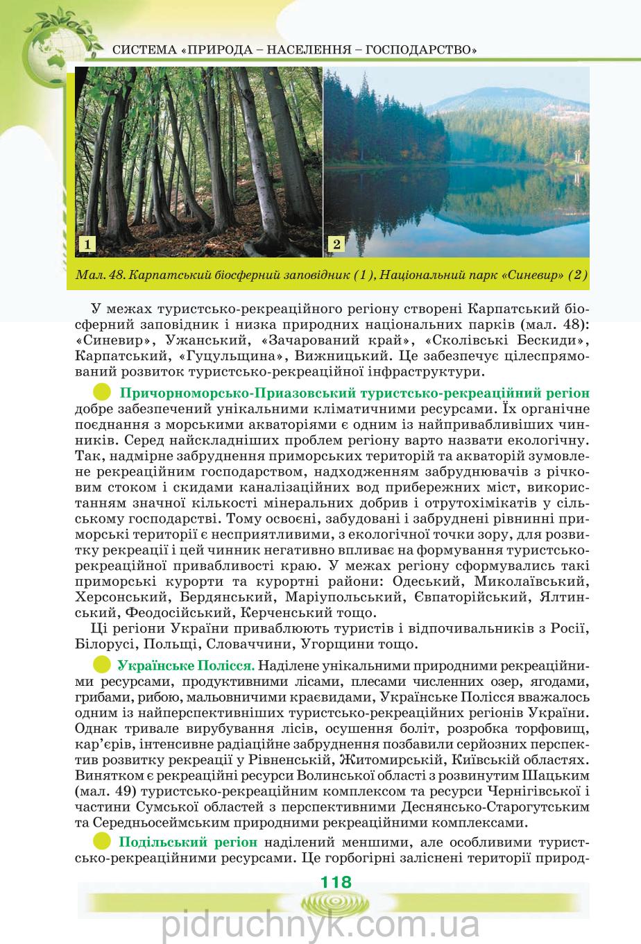 Мініатюра 118