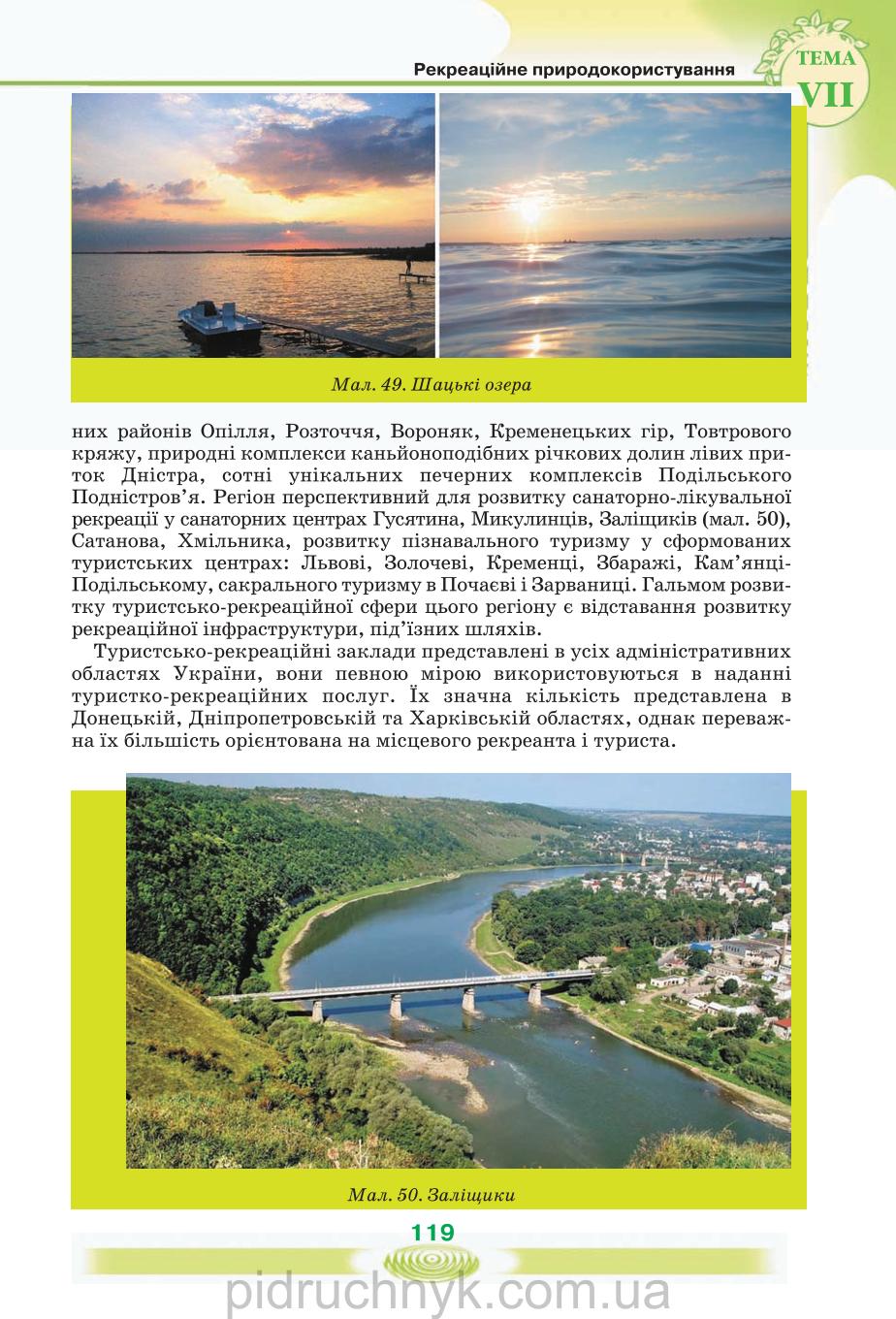 Мініатюра 119