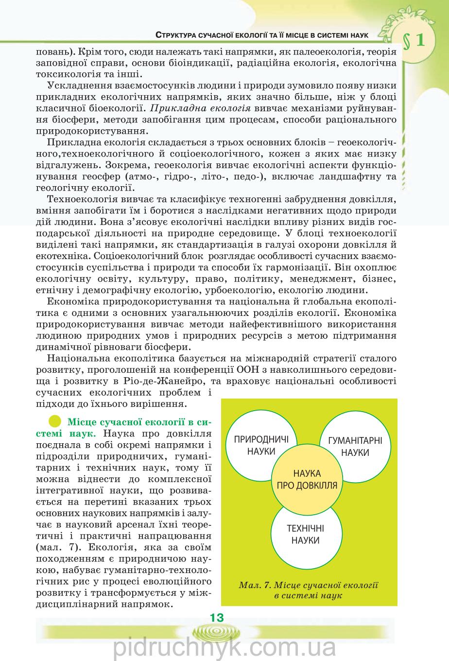 Мініатюра 13