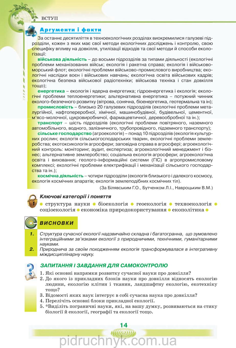 Мініатюра 14