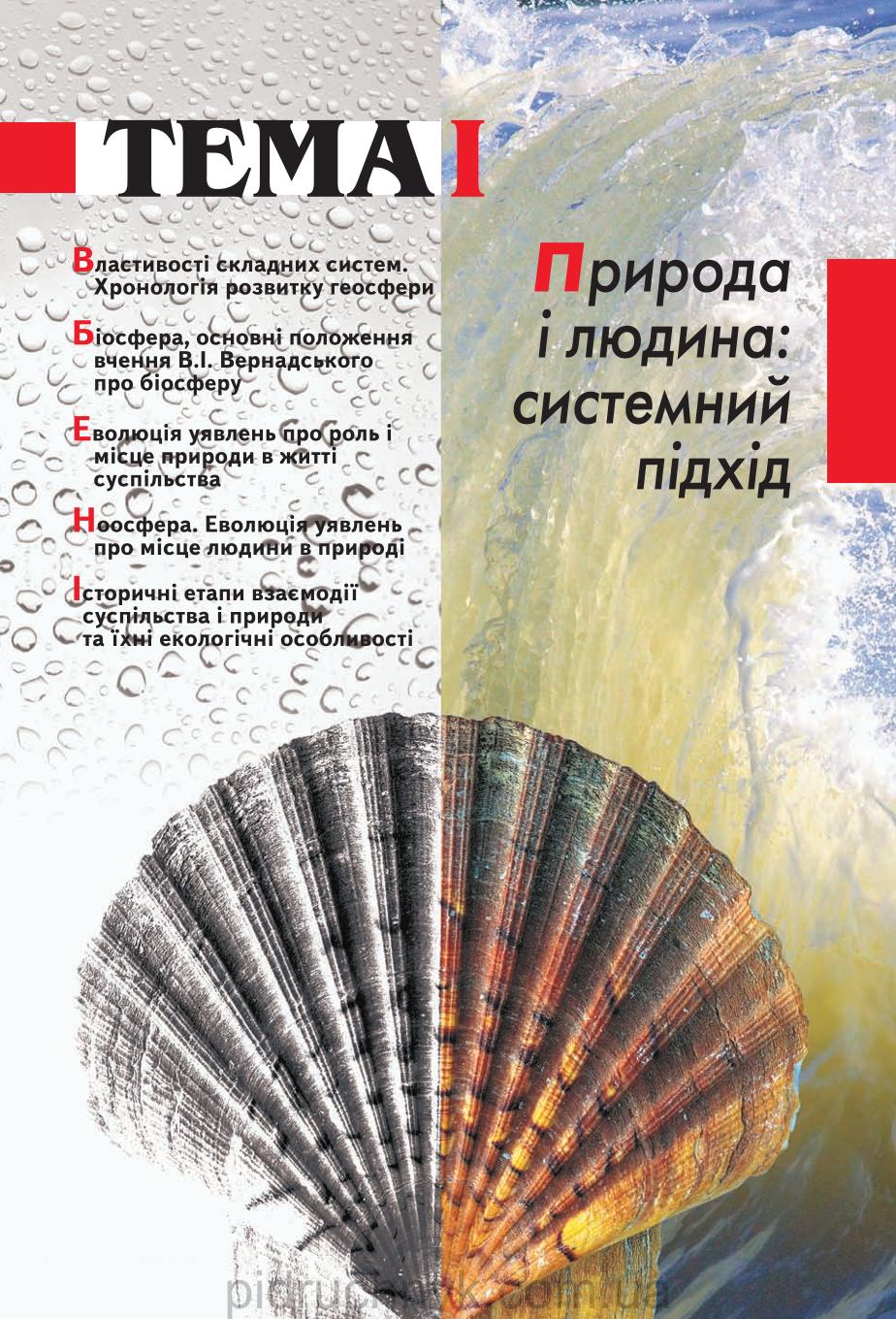 Мініатюра 17