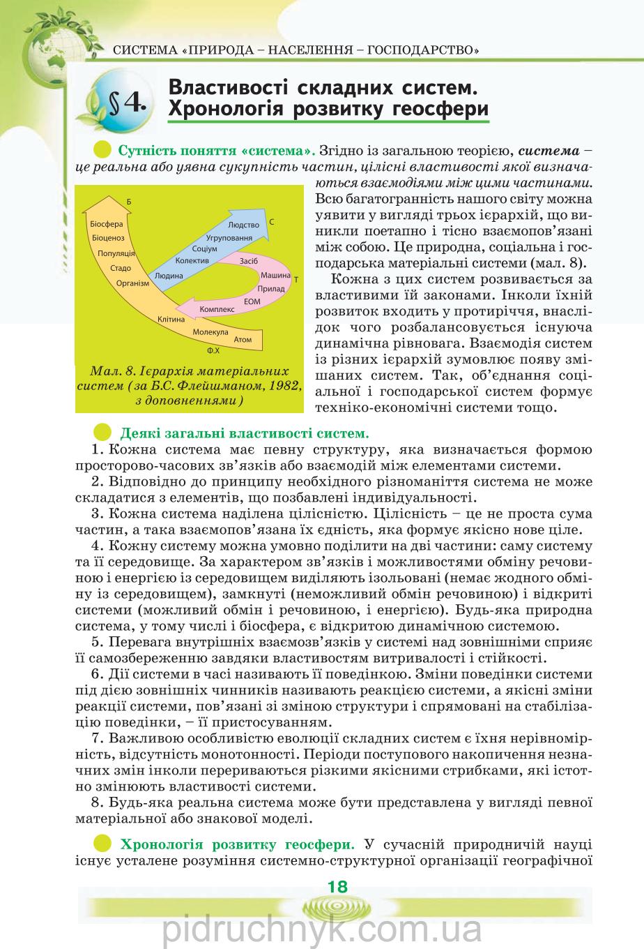 Мініатюра 18