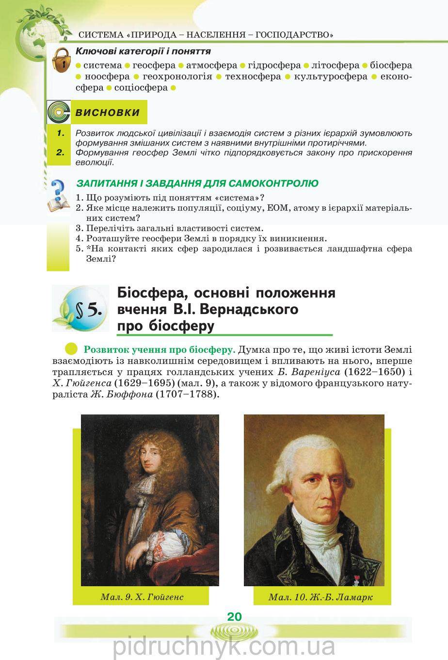 Мініатюра 20