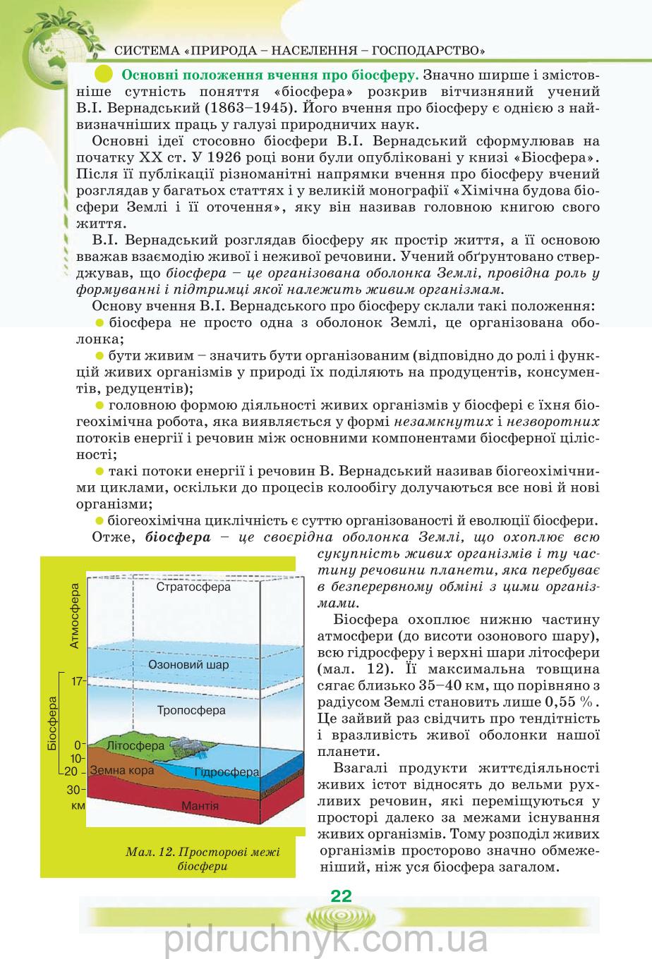 Мініатюра 22
