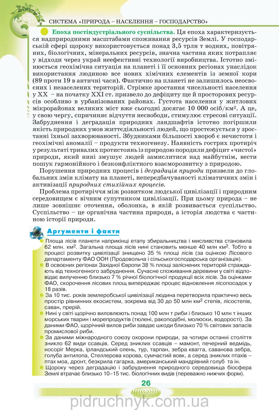 Мініатюра 26