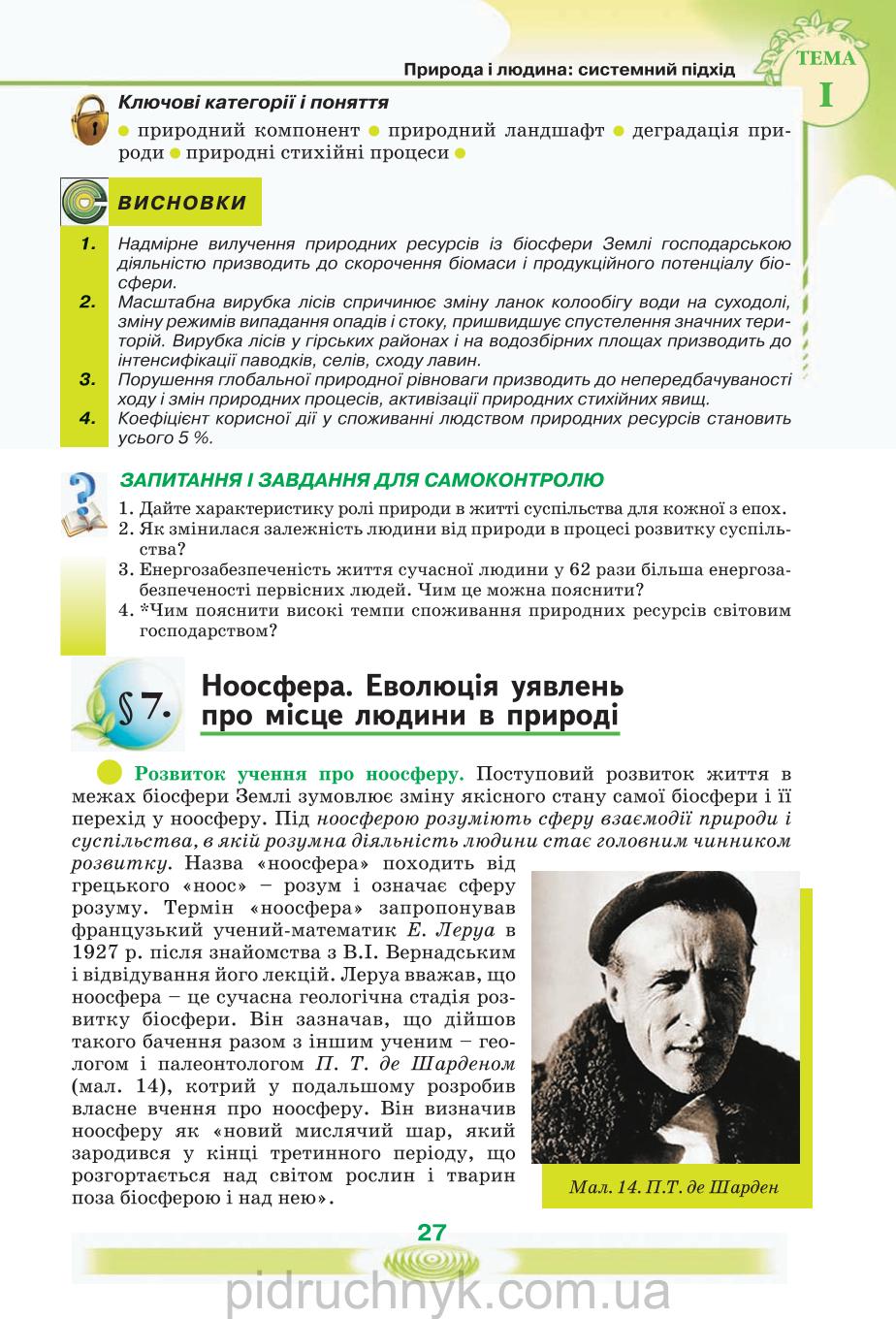 Мініатюра 27