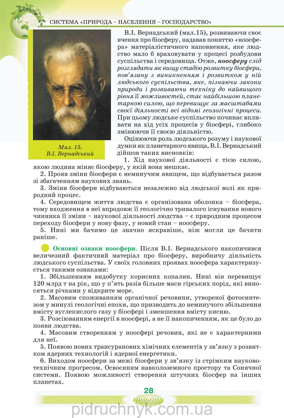 Мініатюра 28