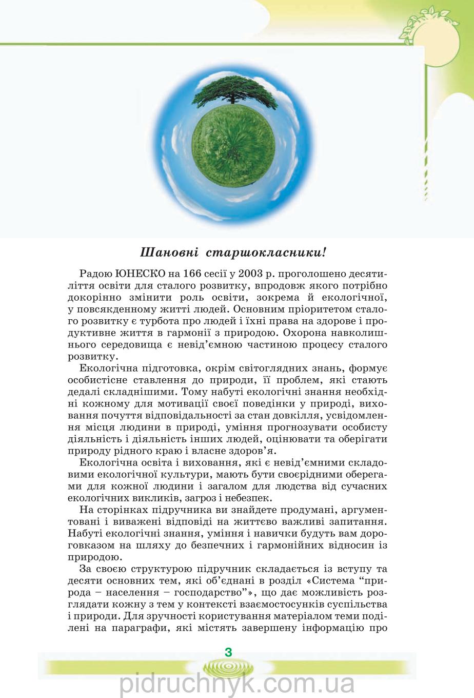 Мініатюра 3