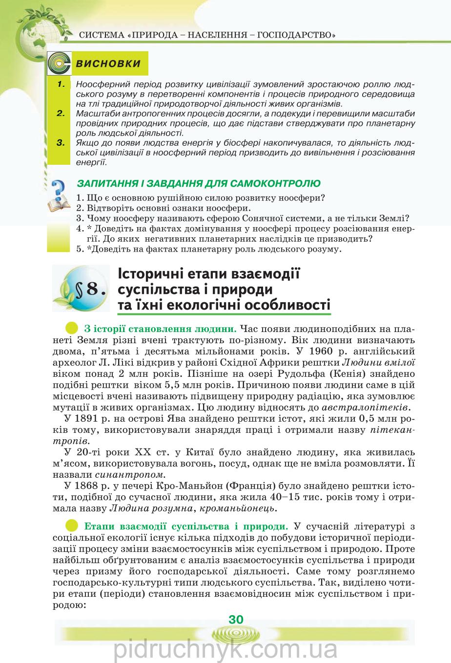 Мініатюра 30
