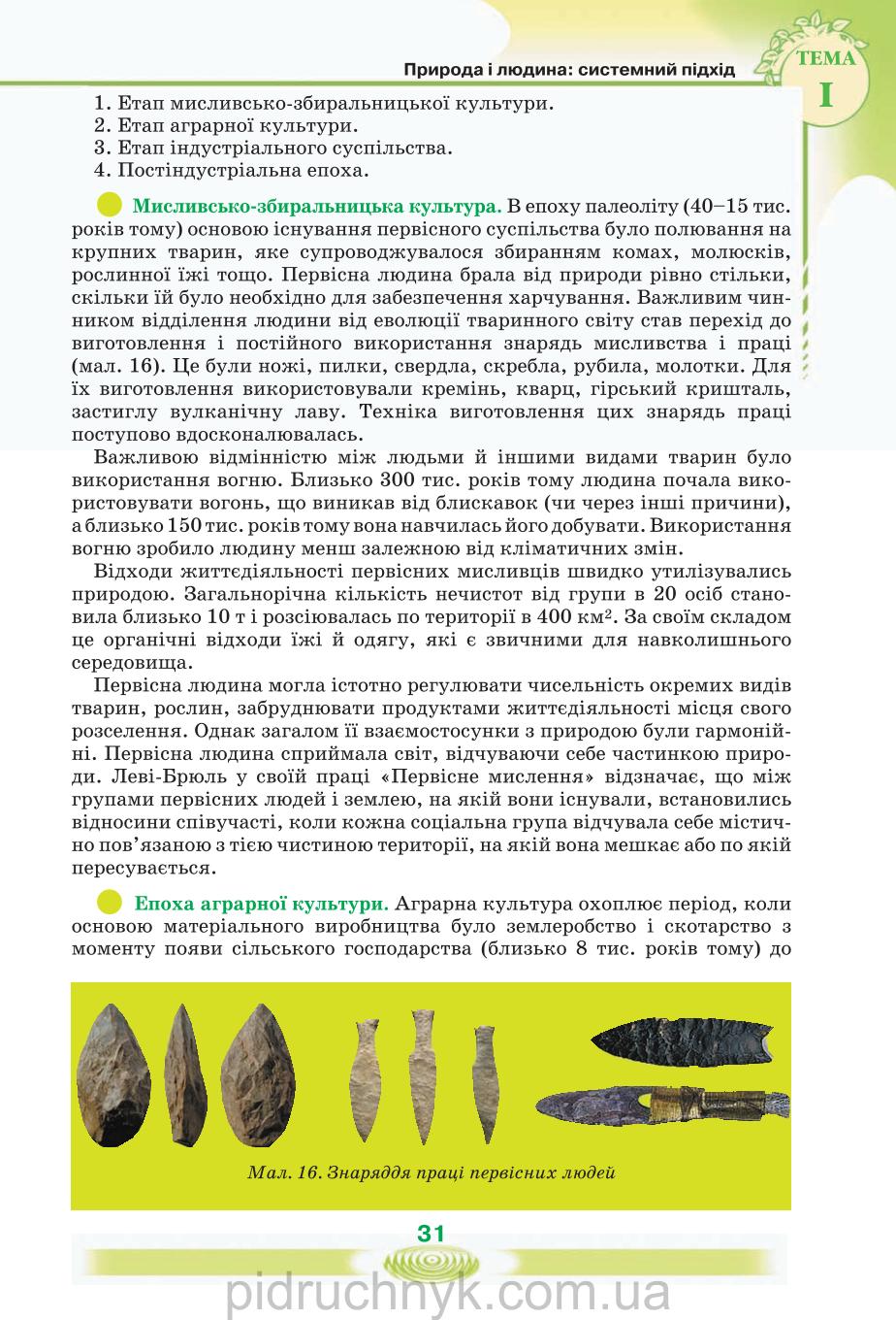 Мініатюра 31