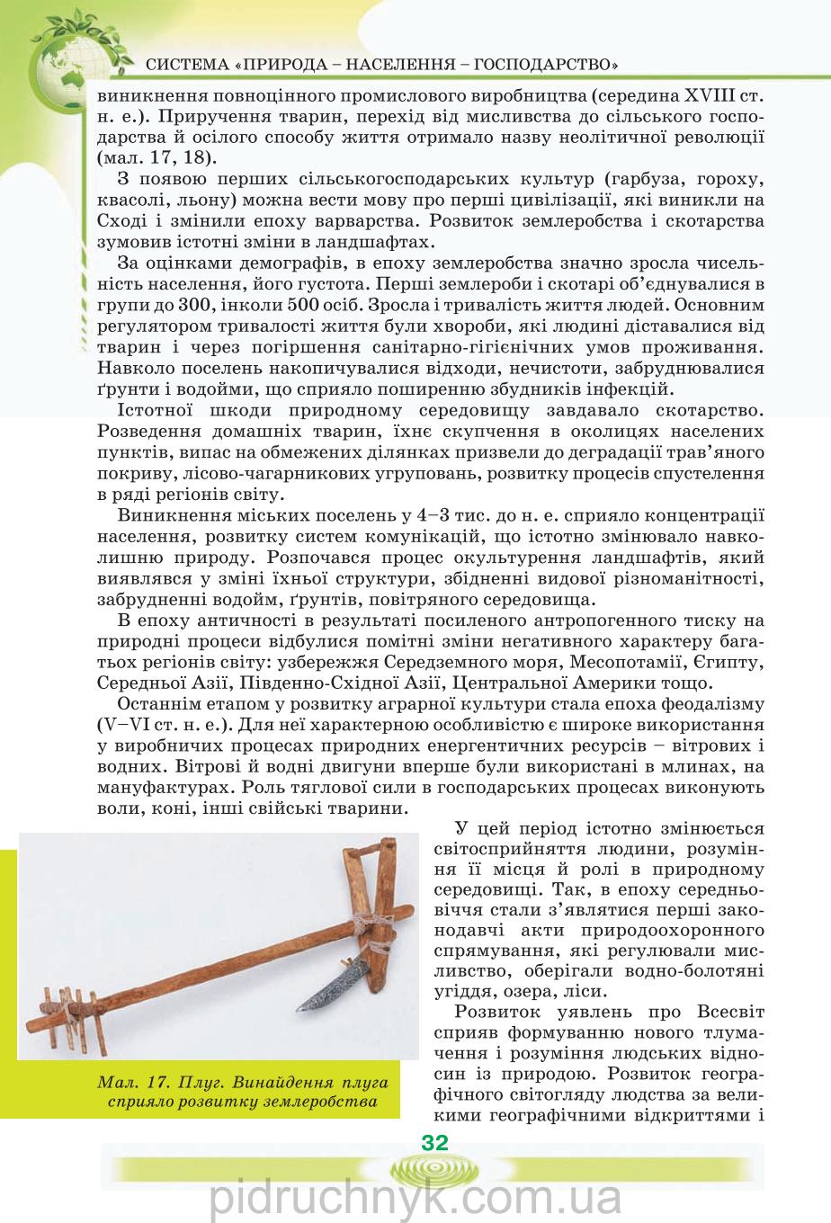 Мініатюра 32
