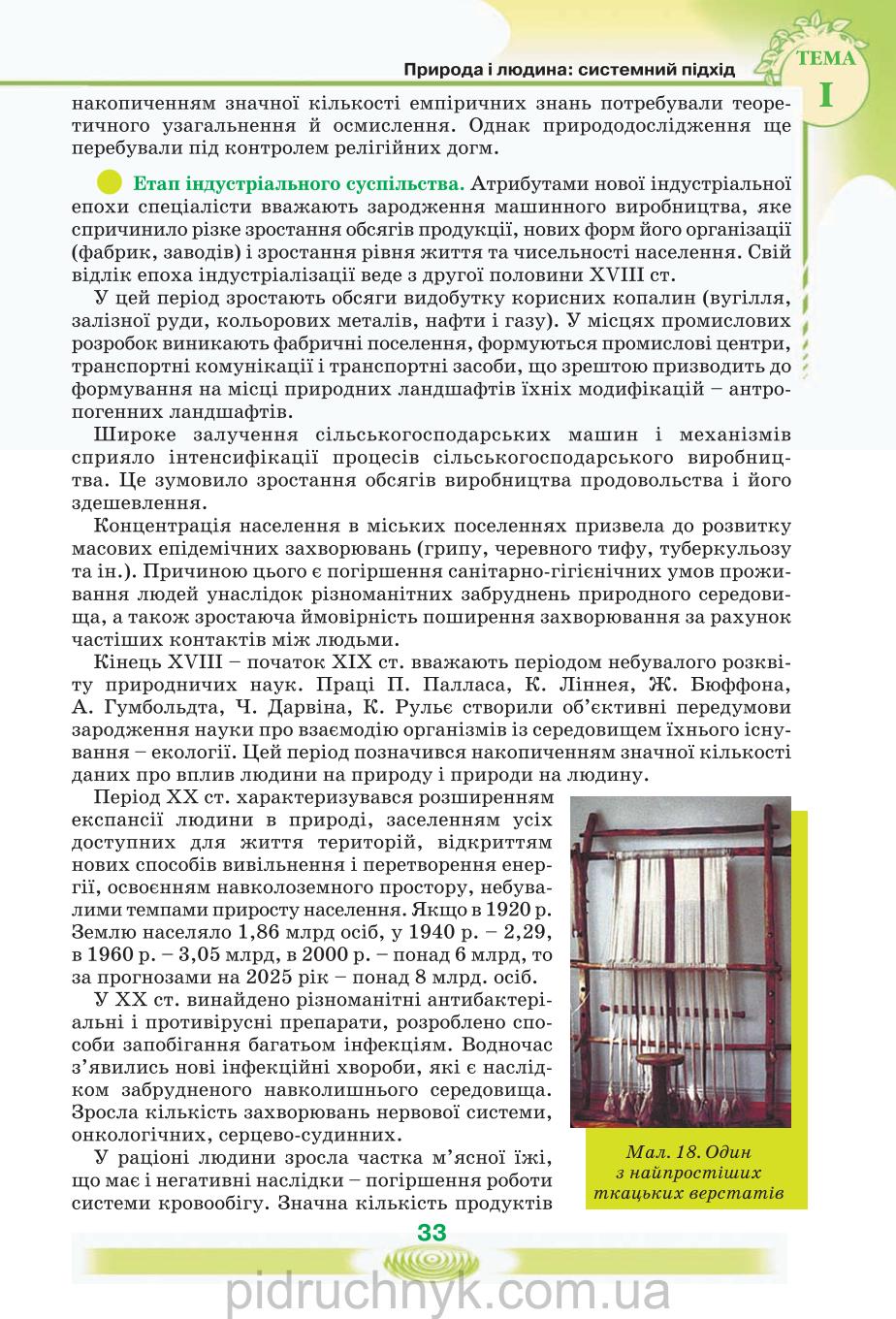 Мініатюра 33