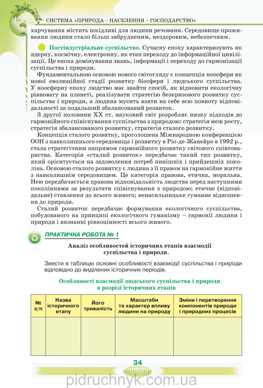 Мініатюра 34
