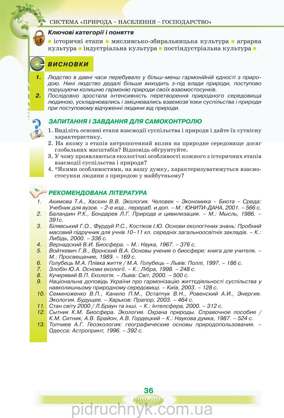 Мініатюра 36