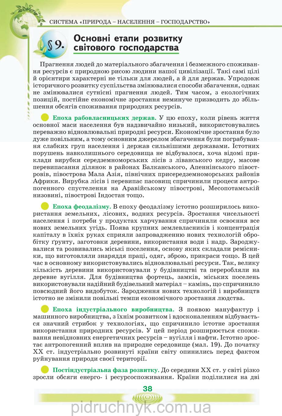 Мініатюра 38