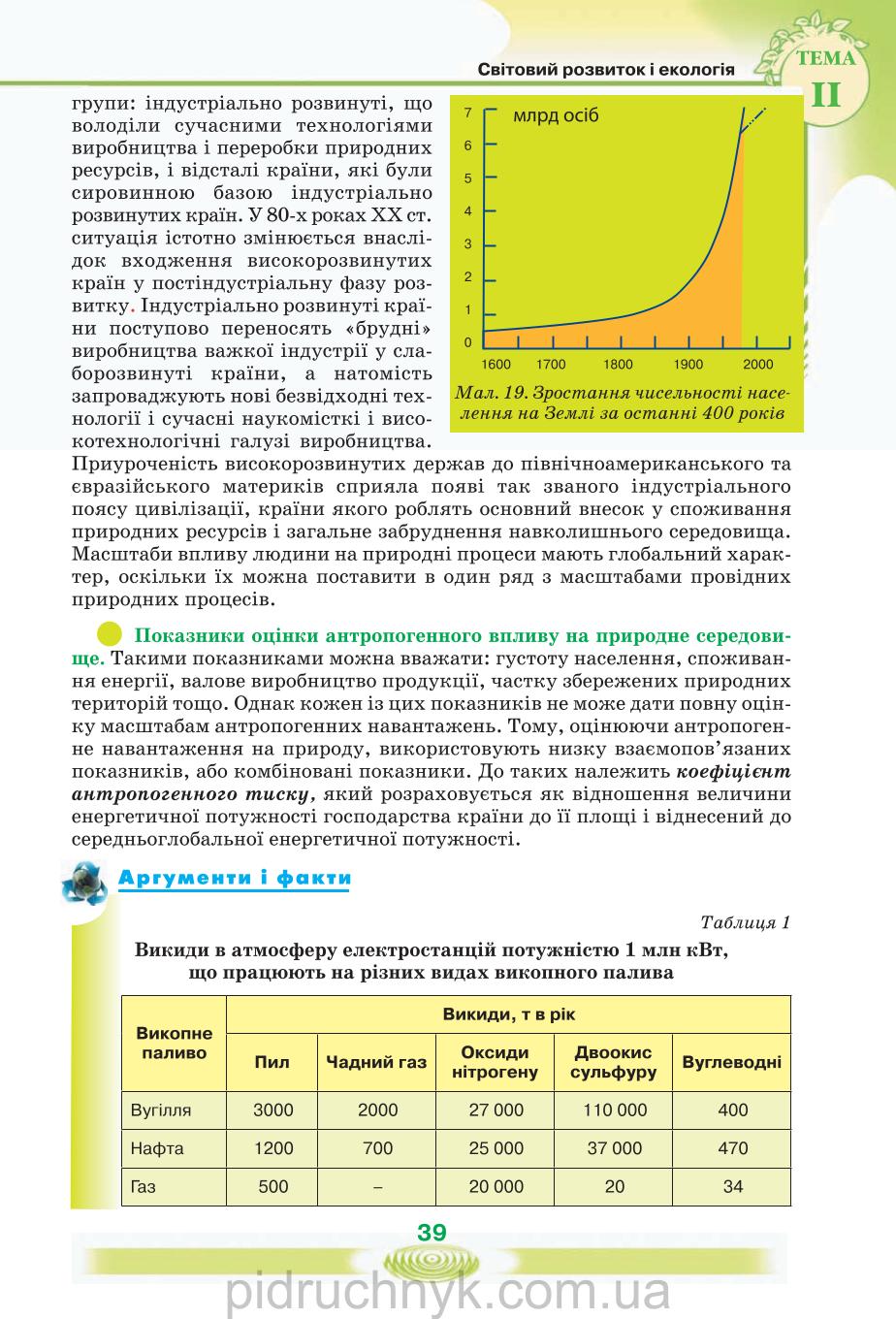Мініатюра 39