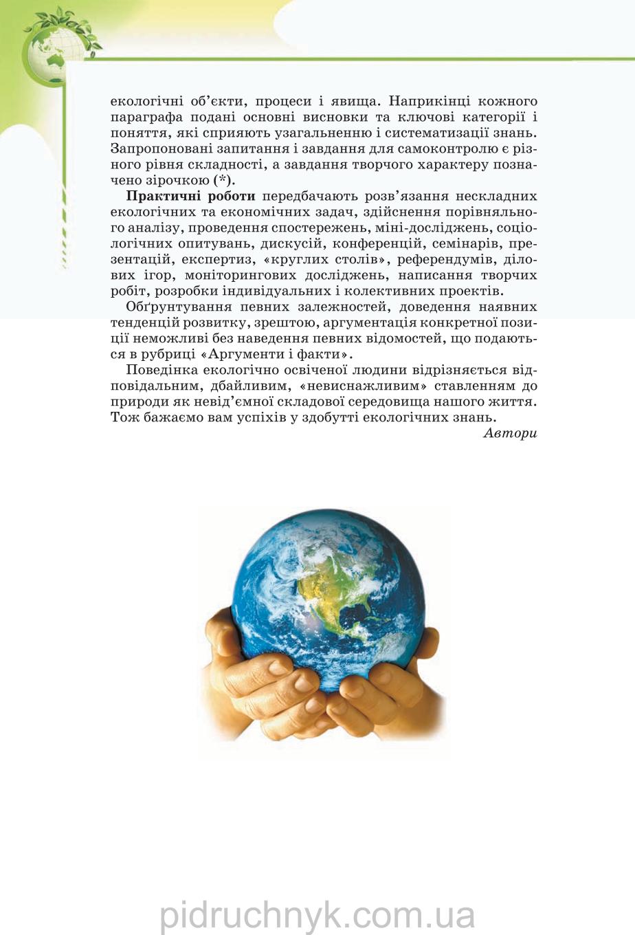 Мініатюра 4