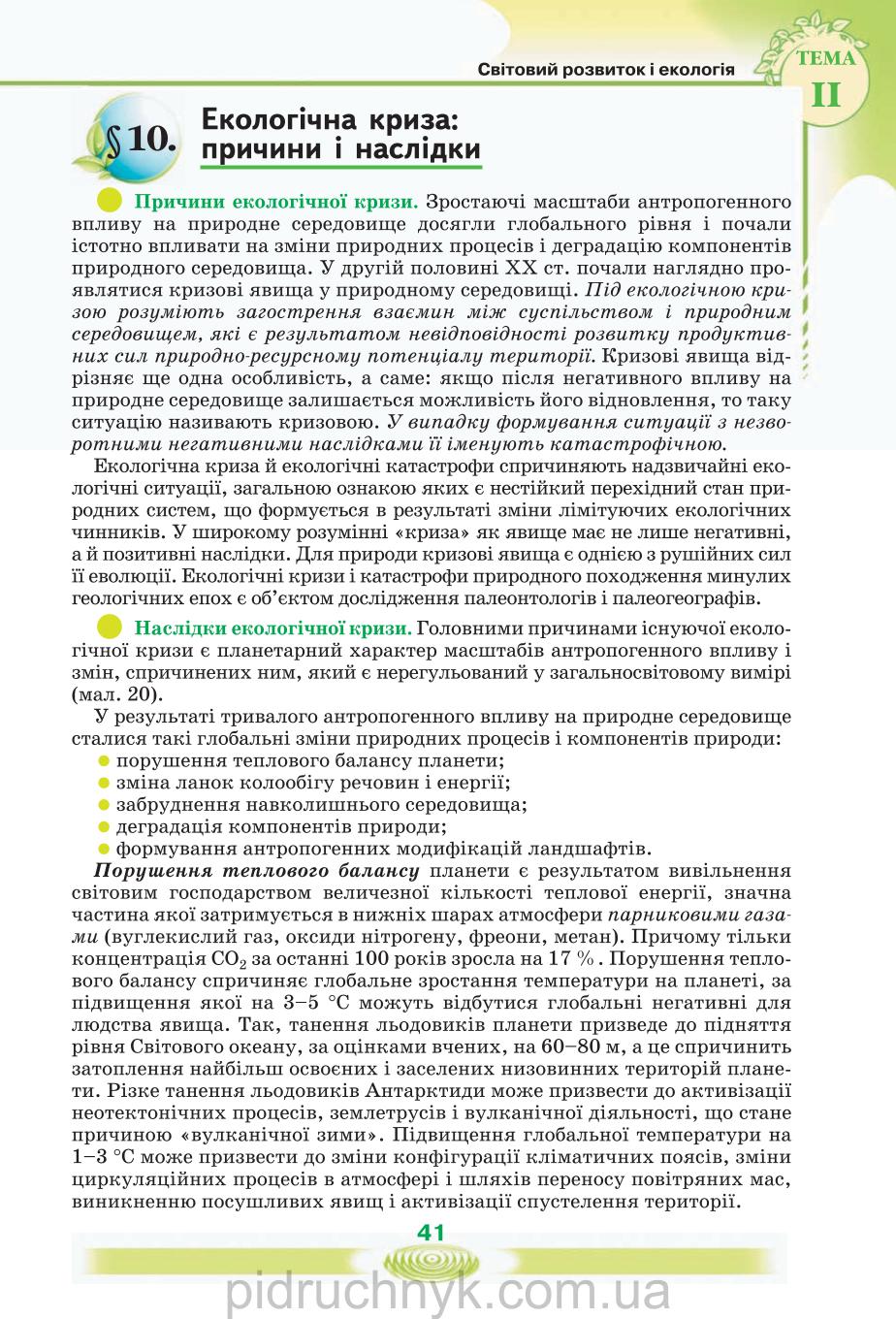 Мініатюра 41