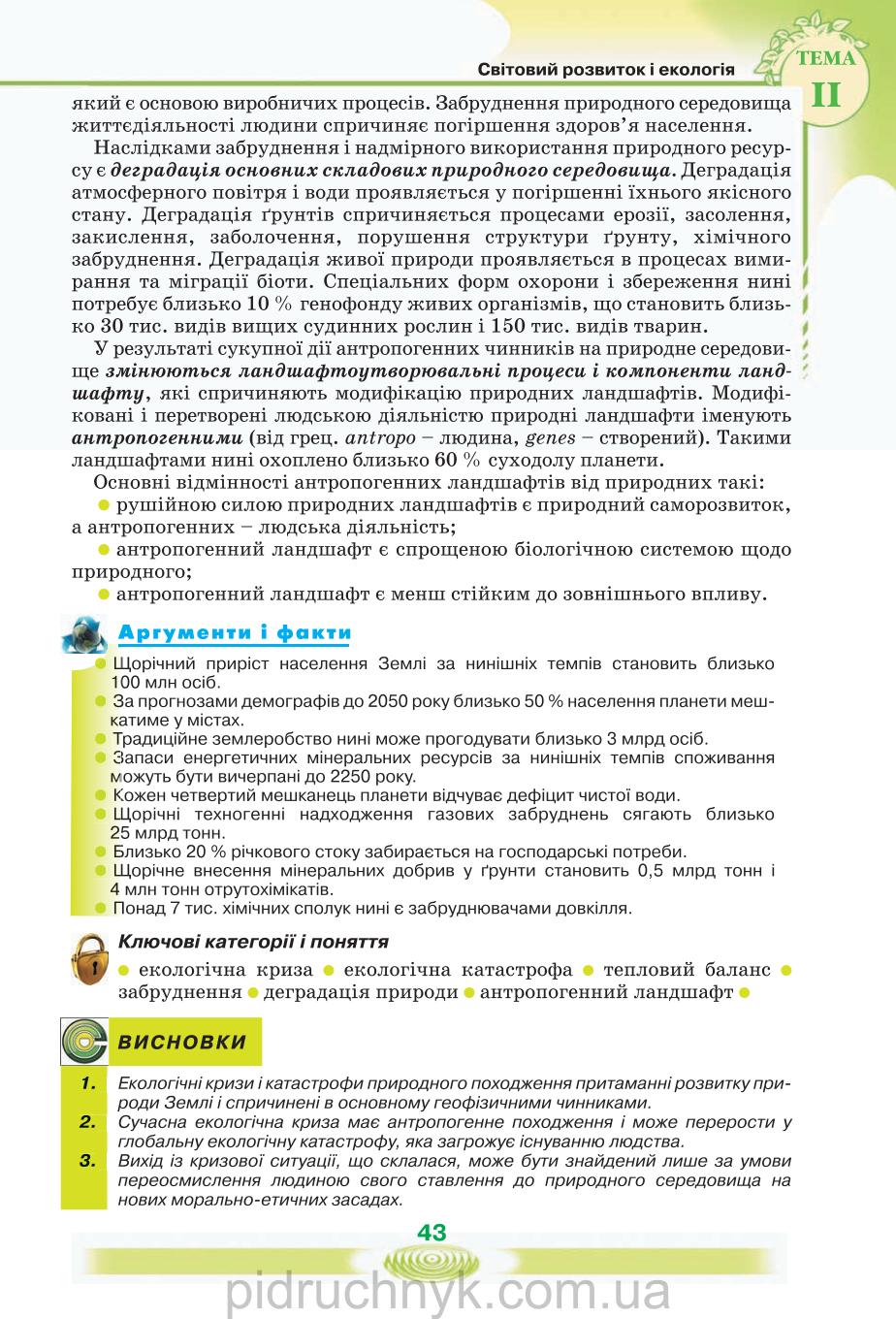 Мініатюра 43