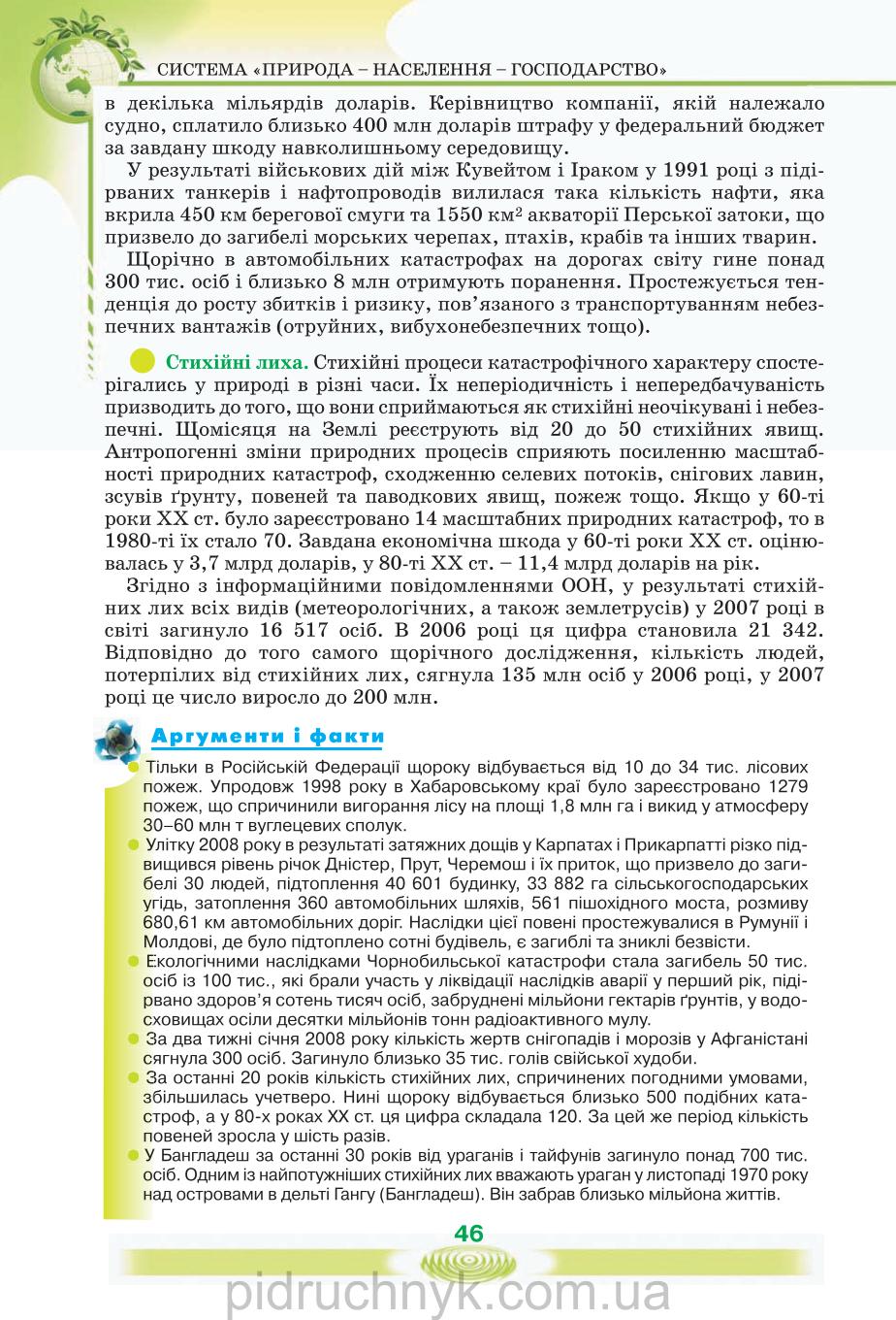 Мініатюра 46