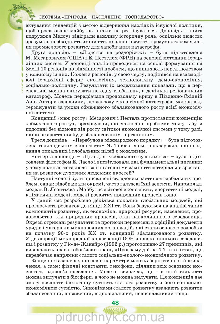 Мініатюра 48