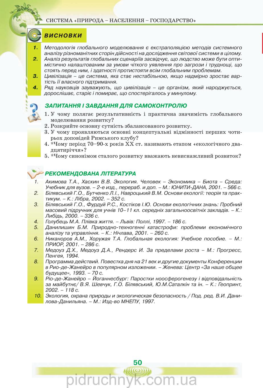 Мініатюра 50