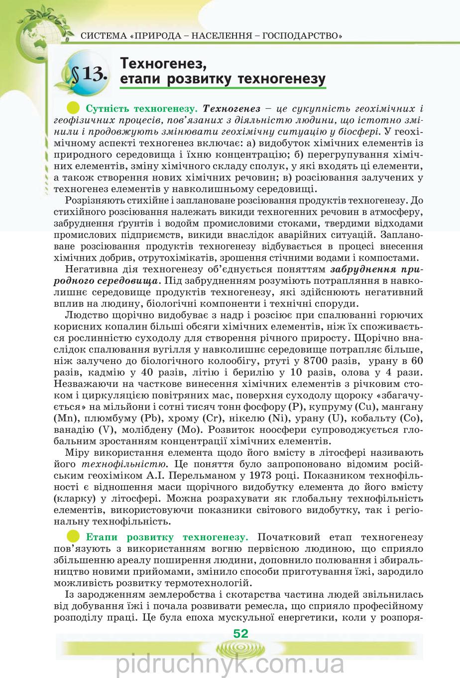 Мініатюра 52