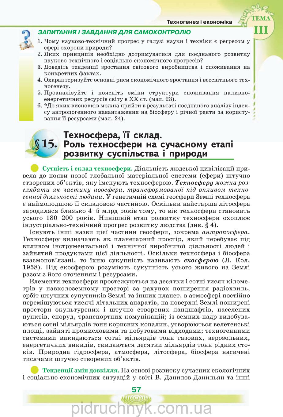 Мініатюра 57