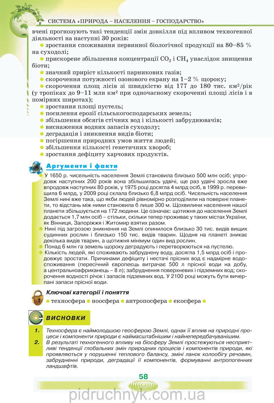 Мініатюра 58