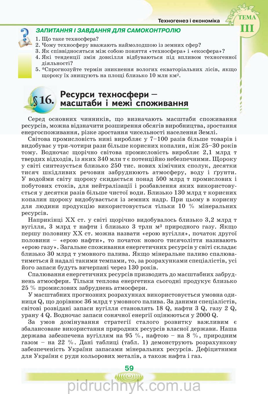 Мініатюра 59