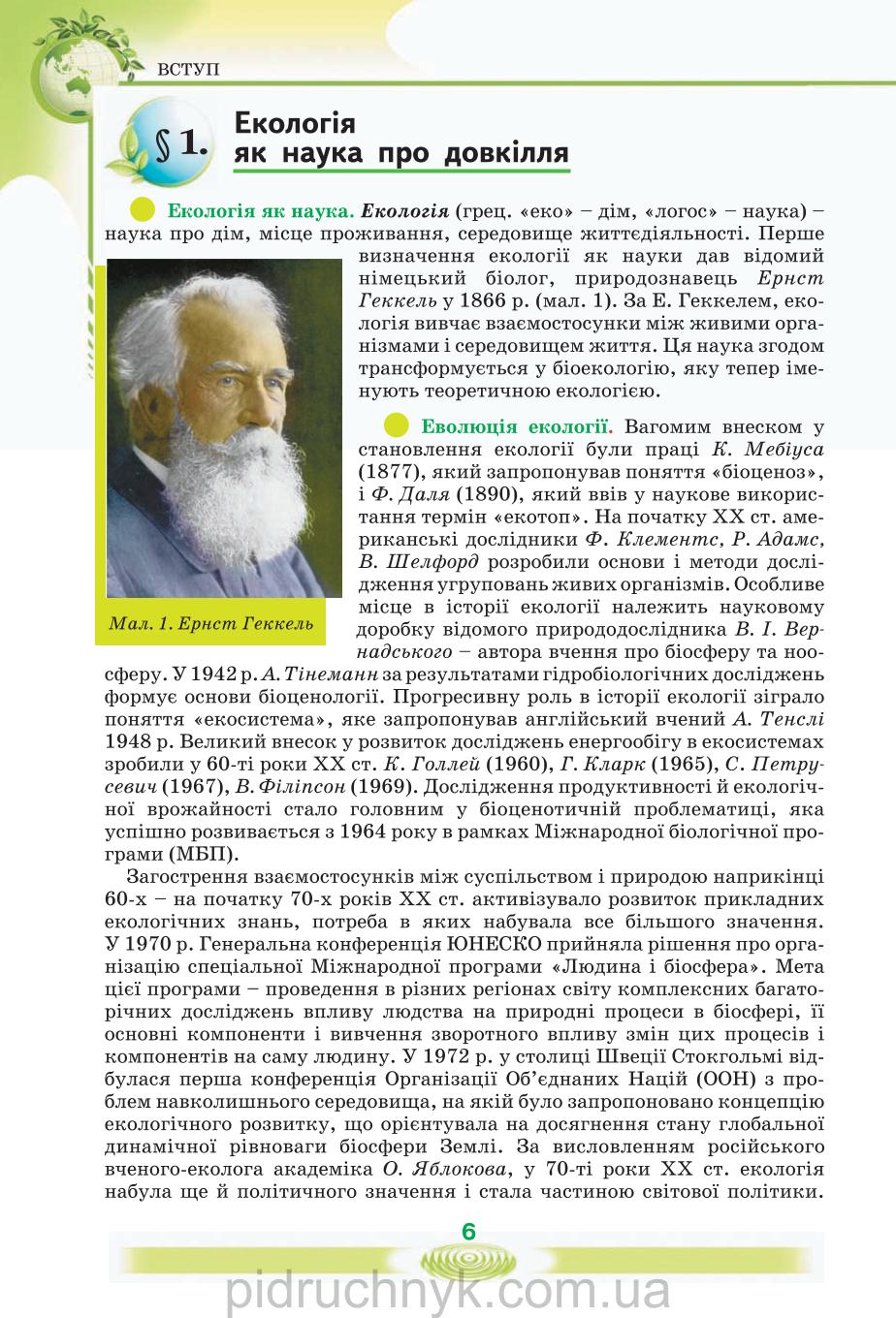 Мініатюра 6